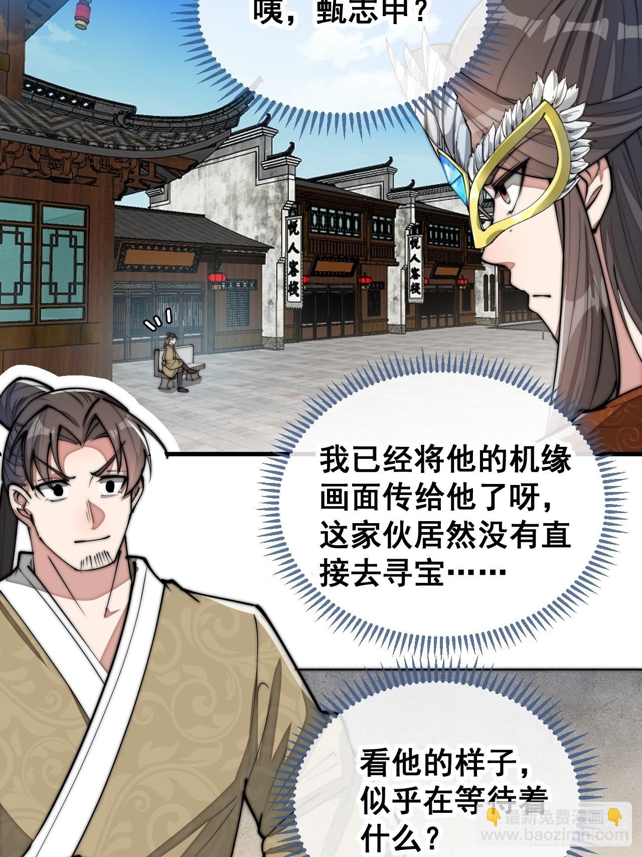 第就是话：仙师与我的二三事41