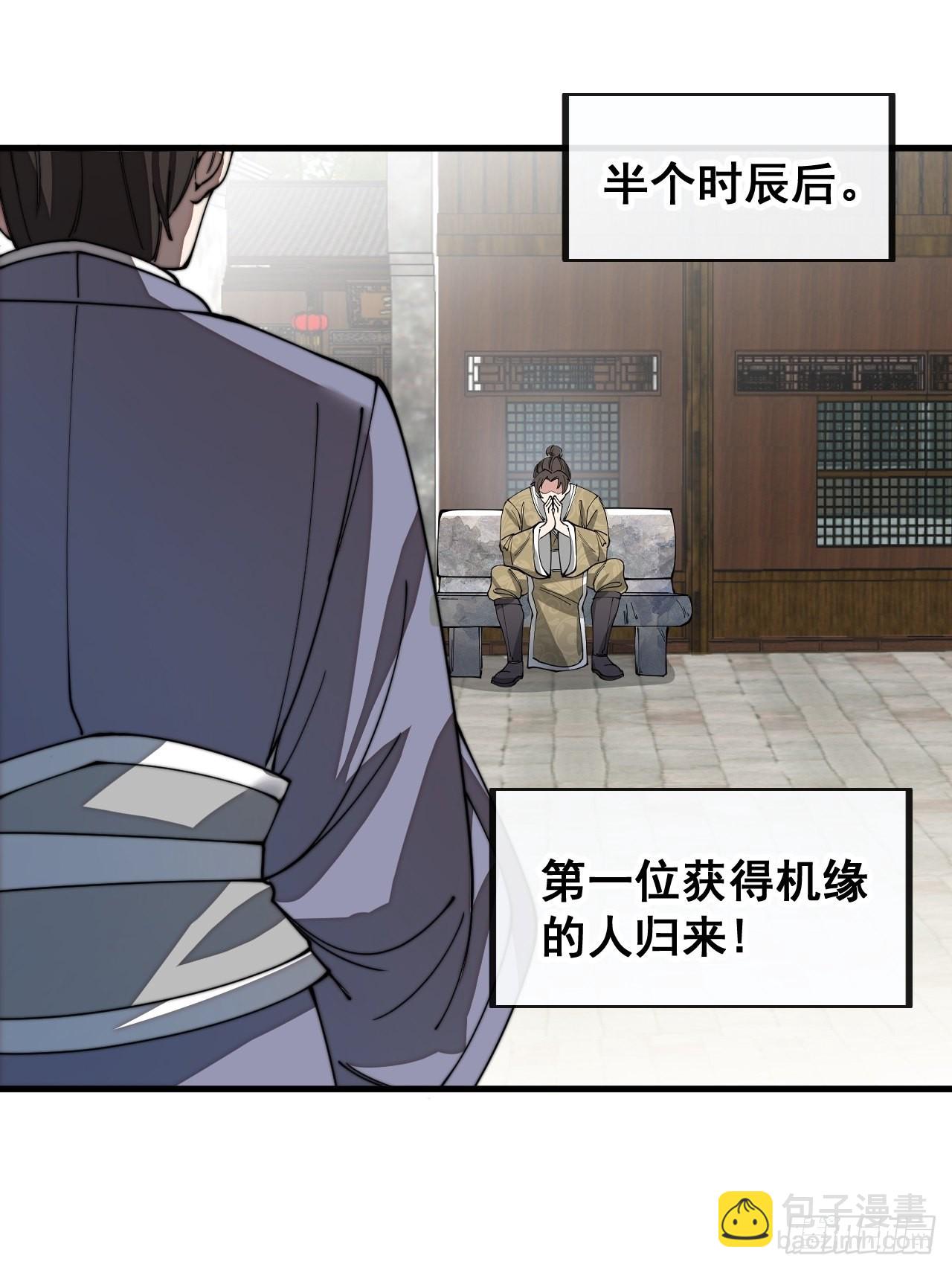 第就是话：仙师与我的二三事48