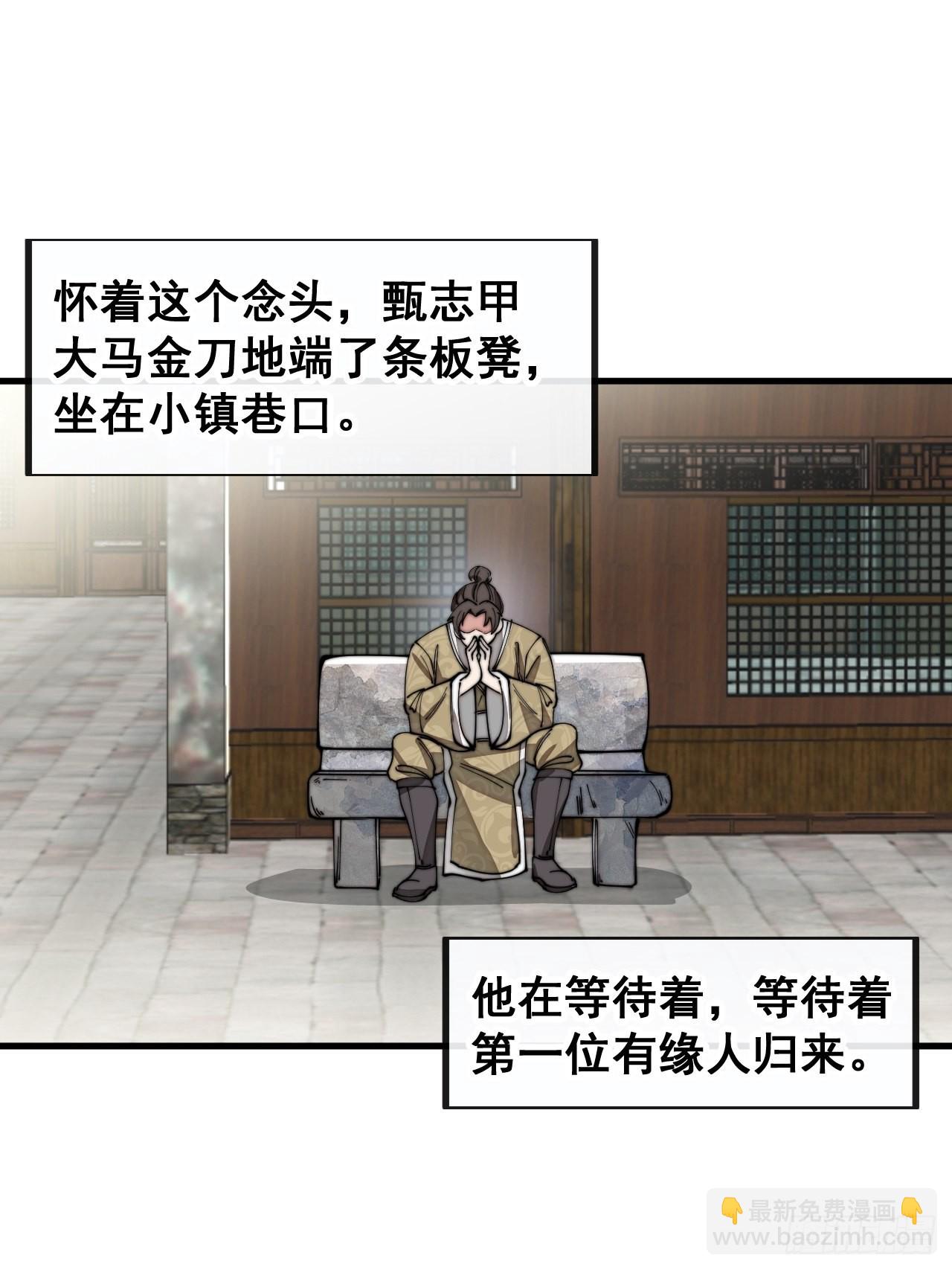 第就是话：仙师与我的二三事51