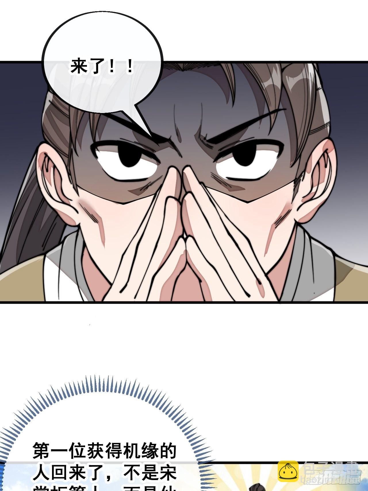 第就是话：仙师与我的二三事53