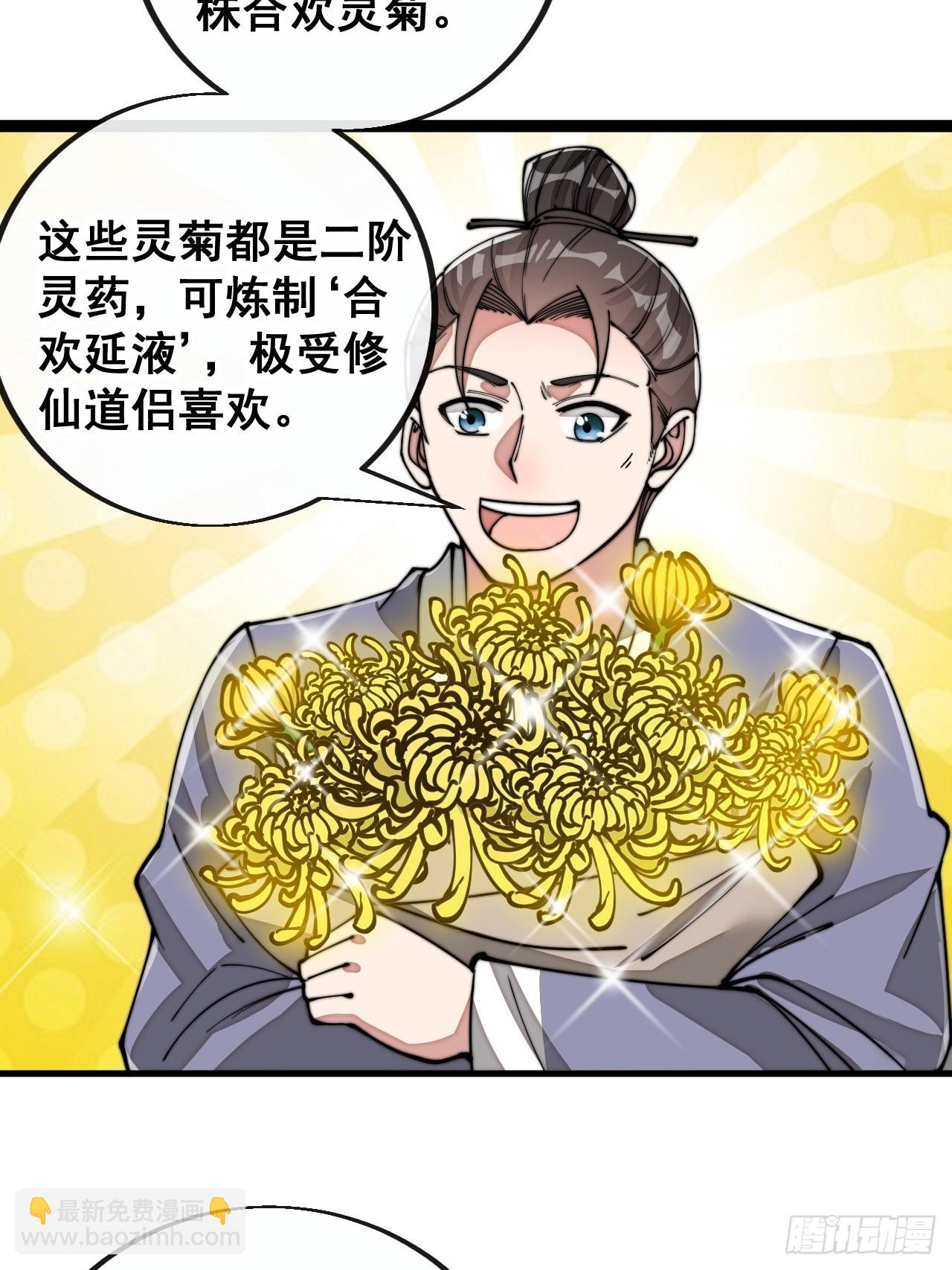 第就是话：仙师与我的二三事55