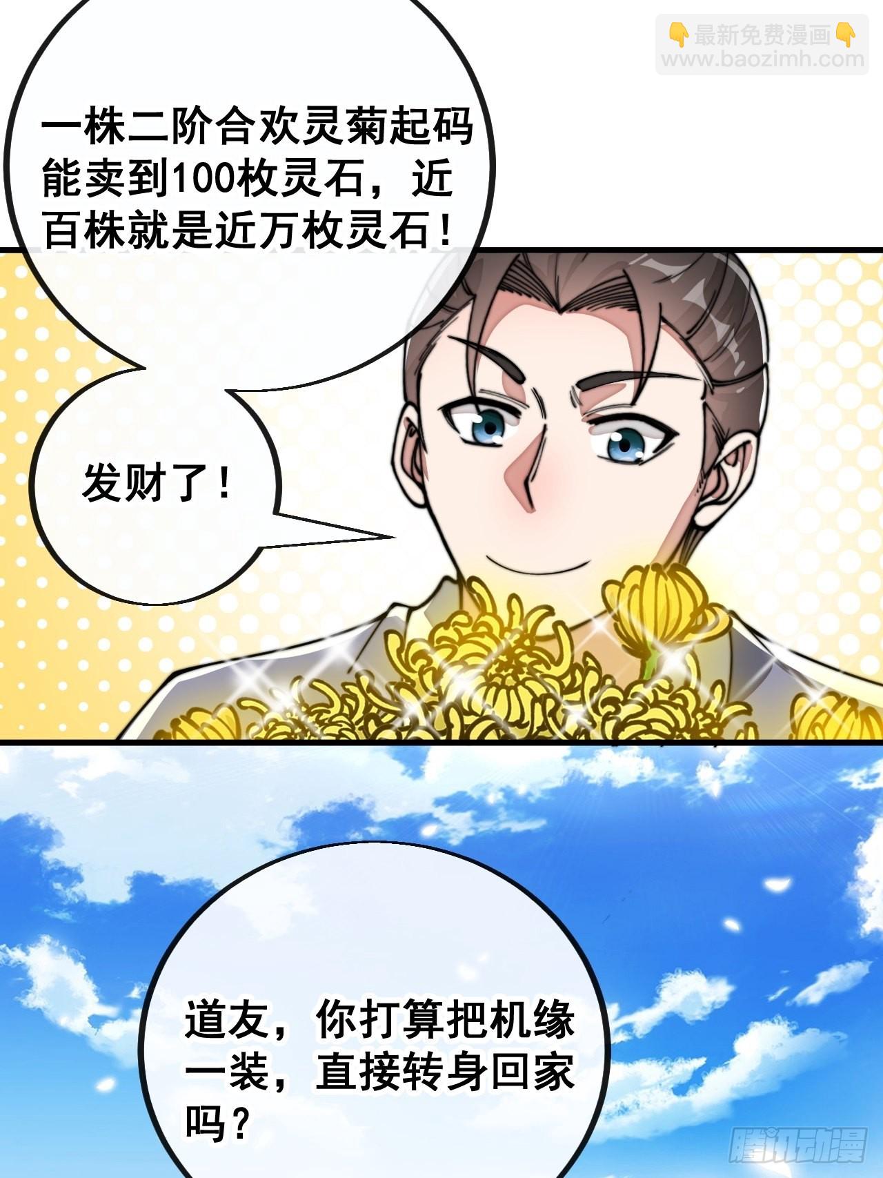 第就是话：仙师与我的二三事56
