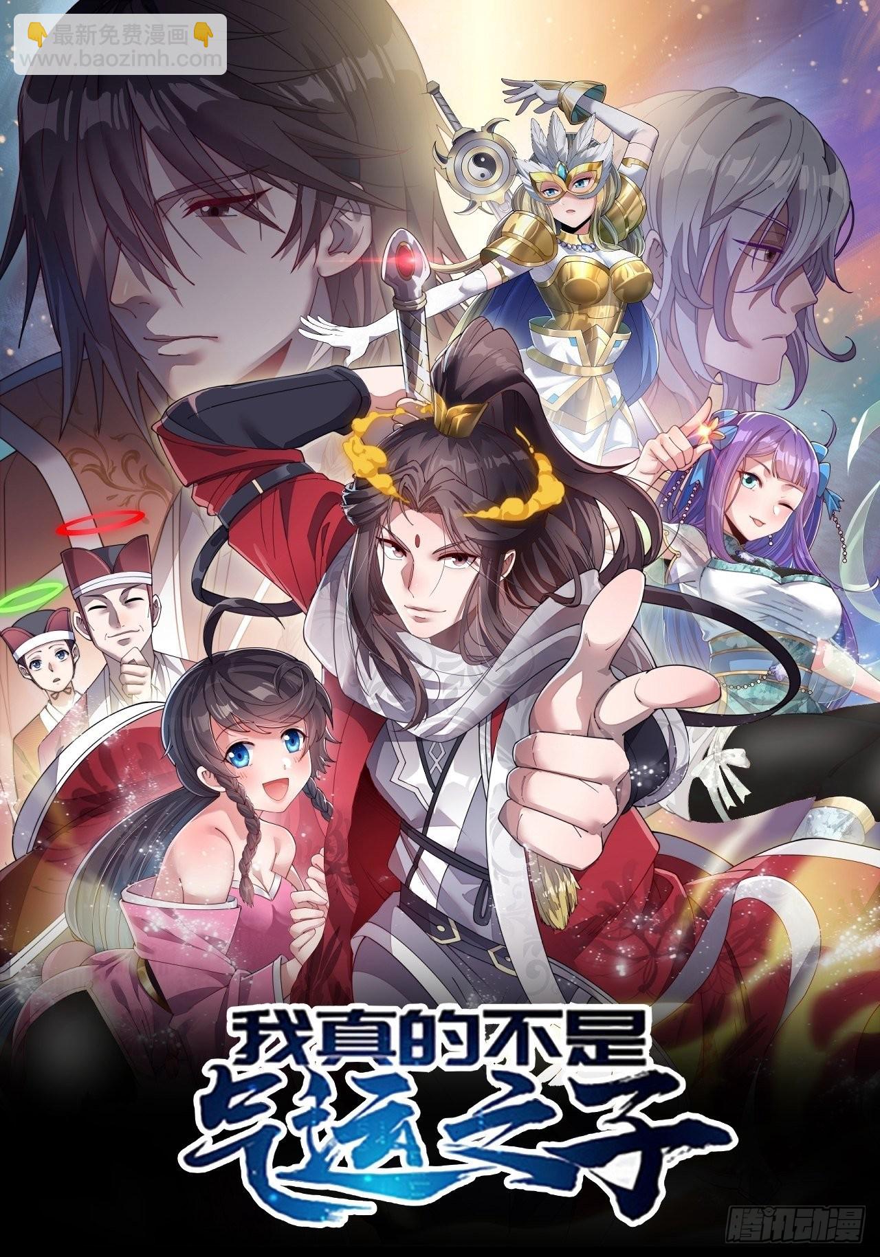 第就是话：仙师与我的二三事59
