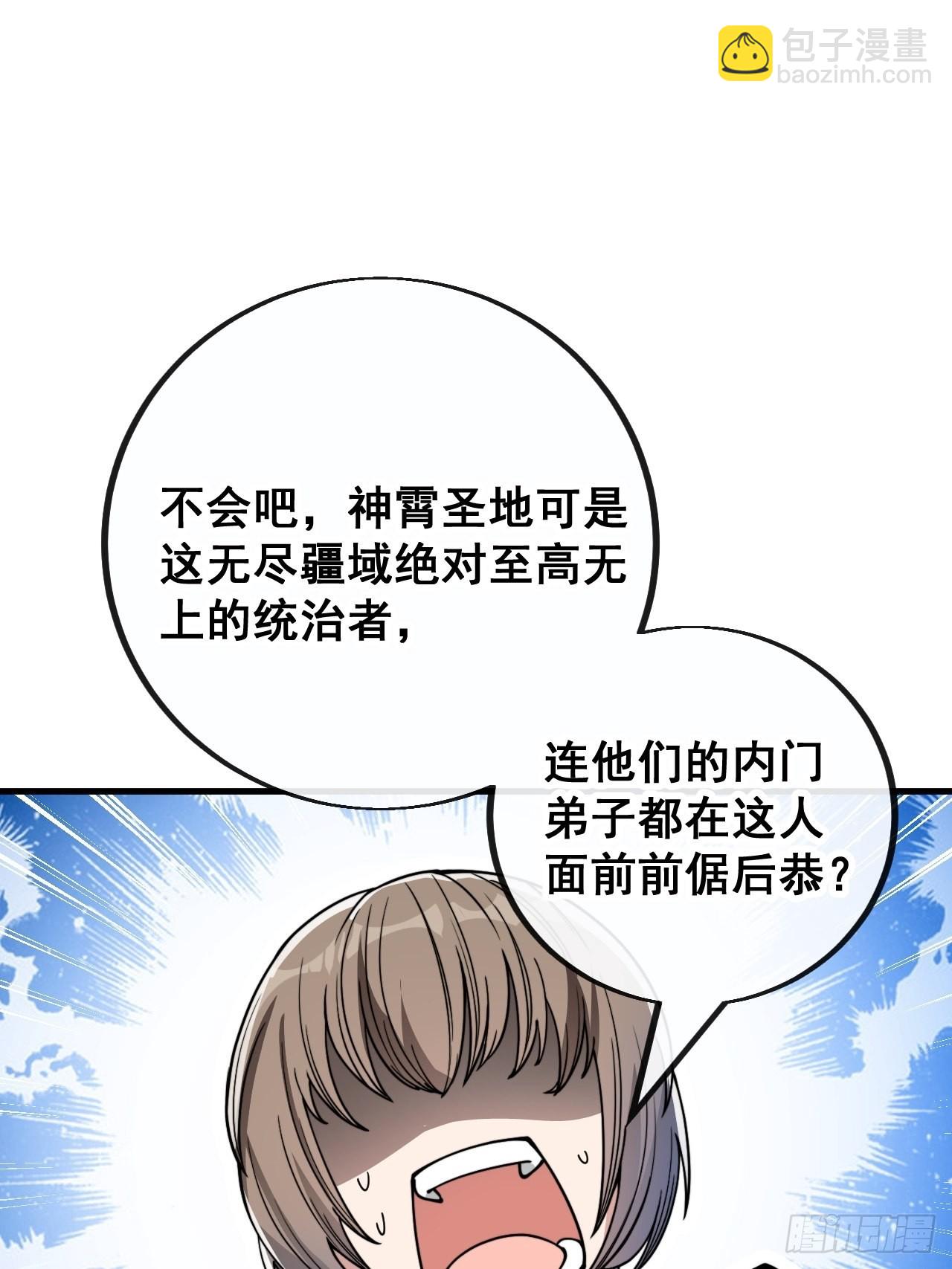 第就是话：仙师与我的二三事7