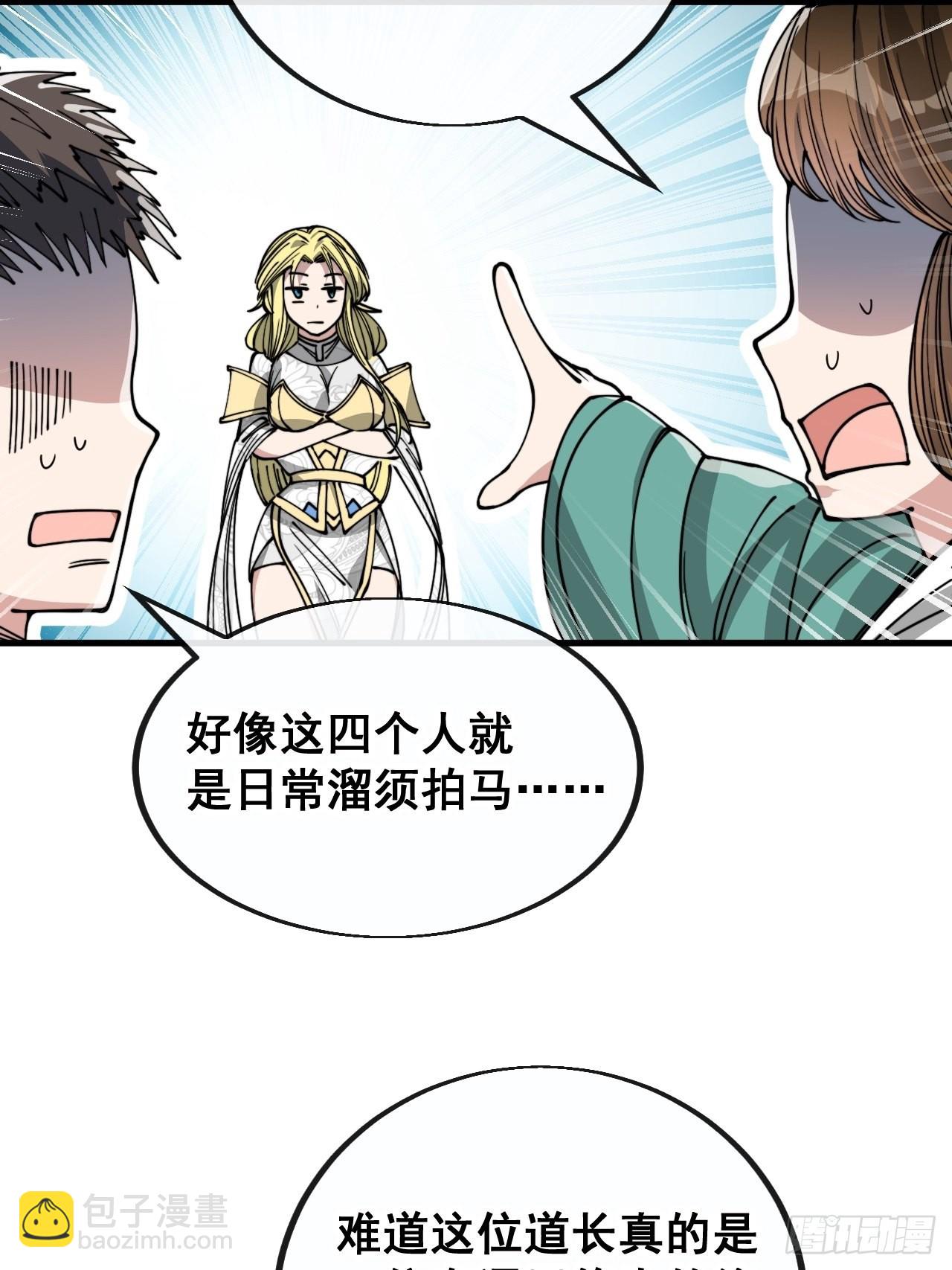 第就是话：仙师与我的二三事9
