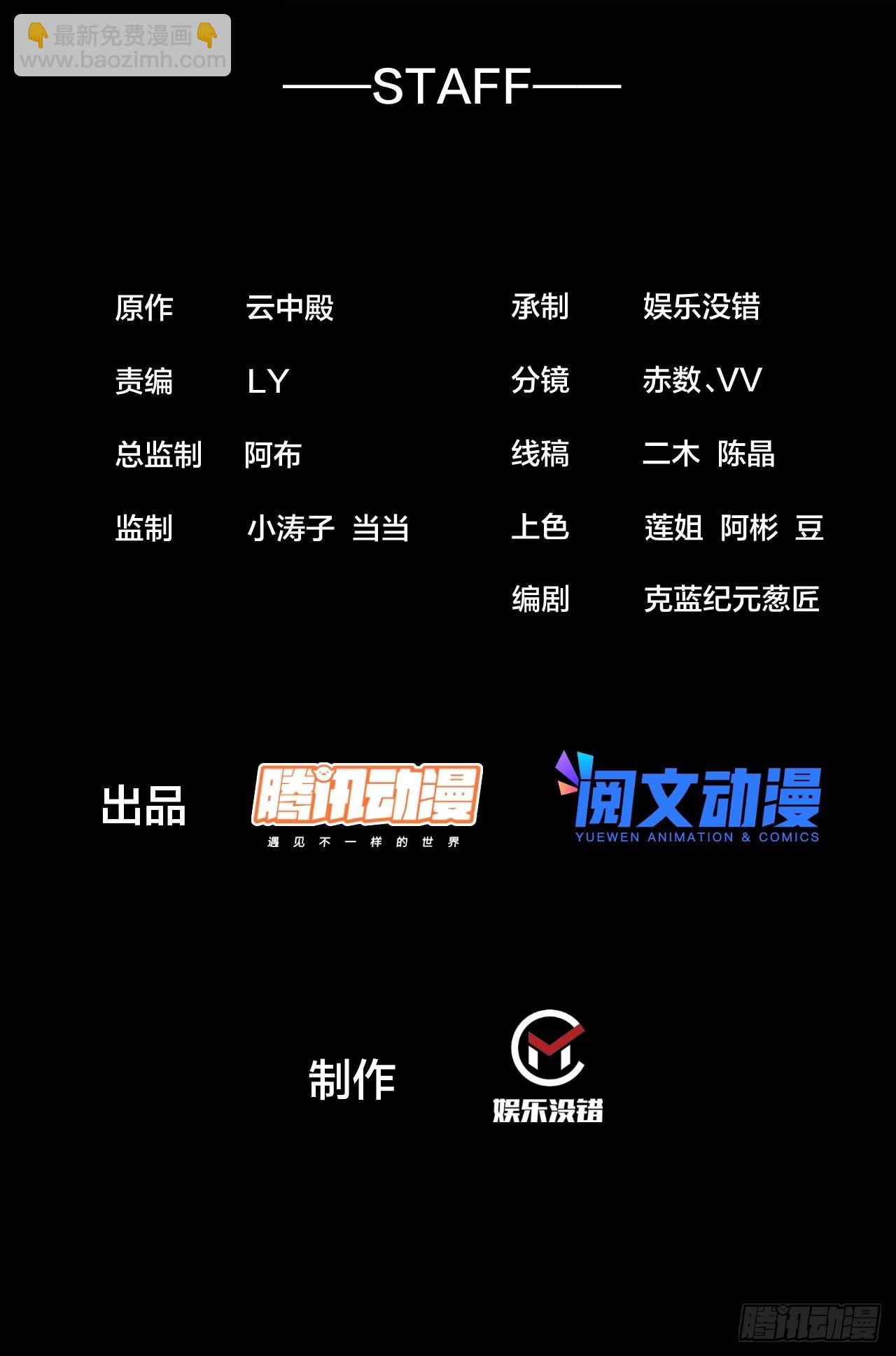 第九十四话：变异缚仙藤暴动！1