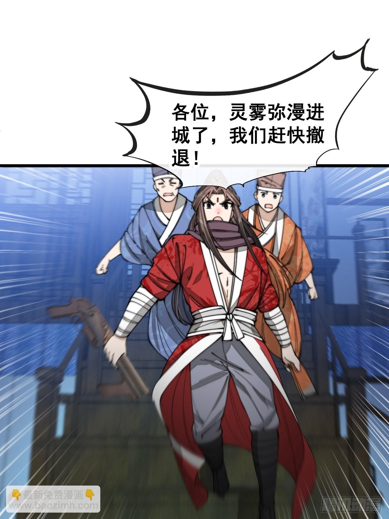 第九十四话：变异缚仙藤暴动！16