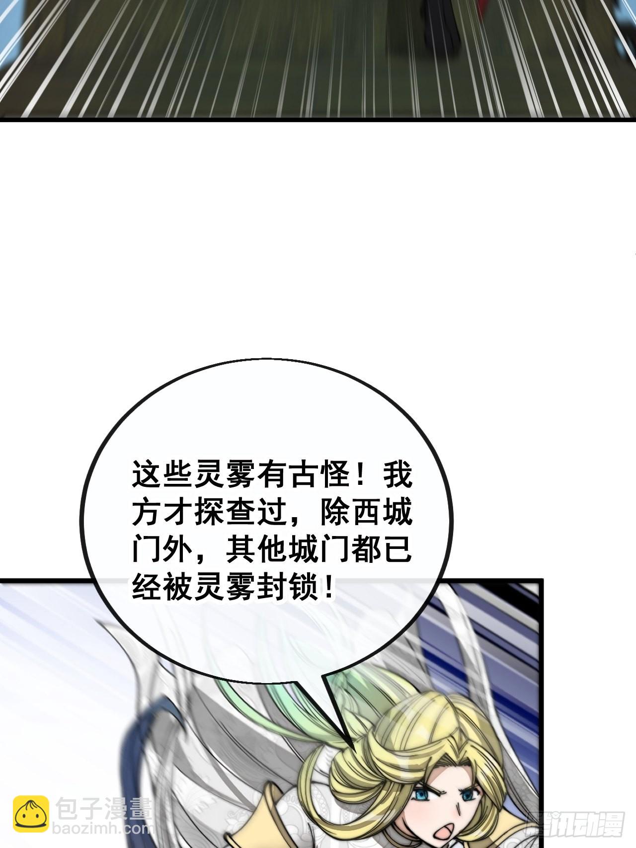 第九十四话：变异缚仙藤暴动！17
