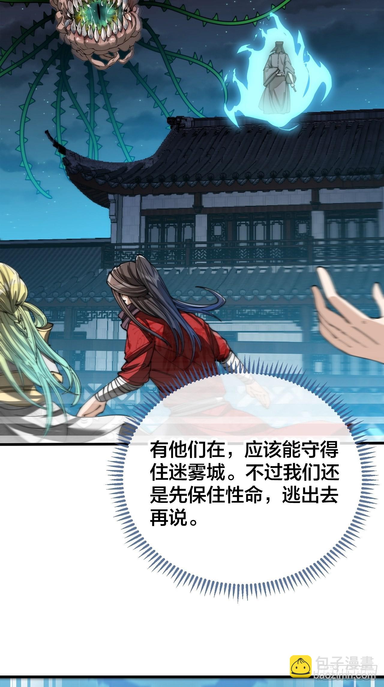 第九十四话：变异缚仙藤暴动！26