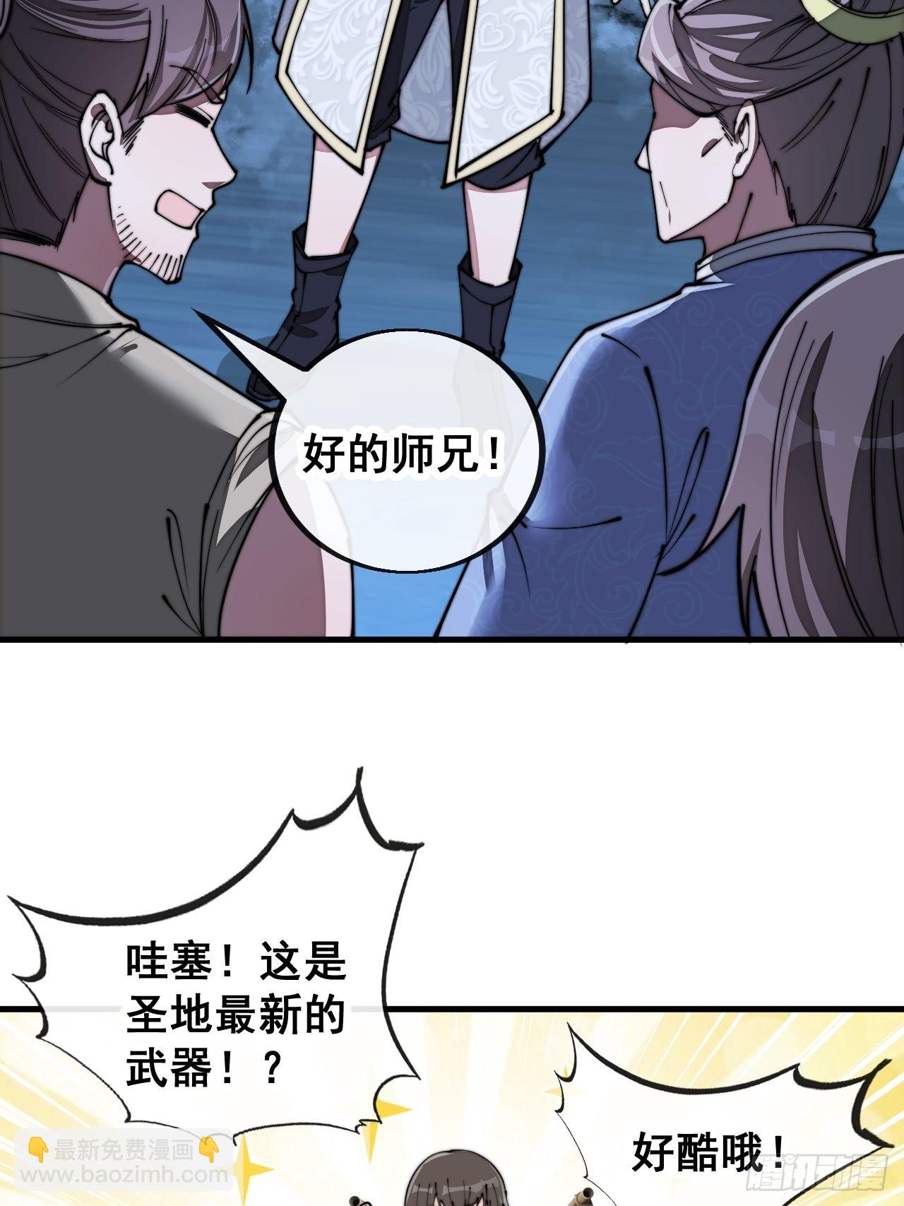 第九十四话：变异缚仙藤暴动！52