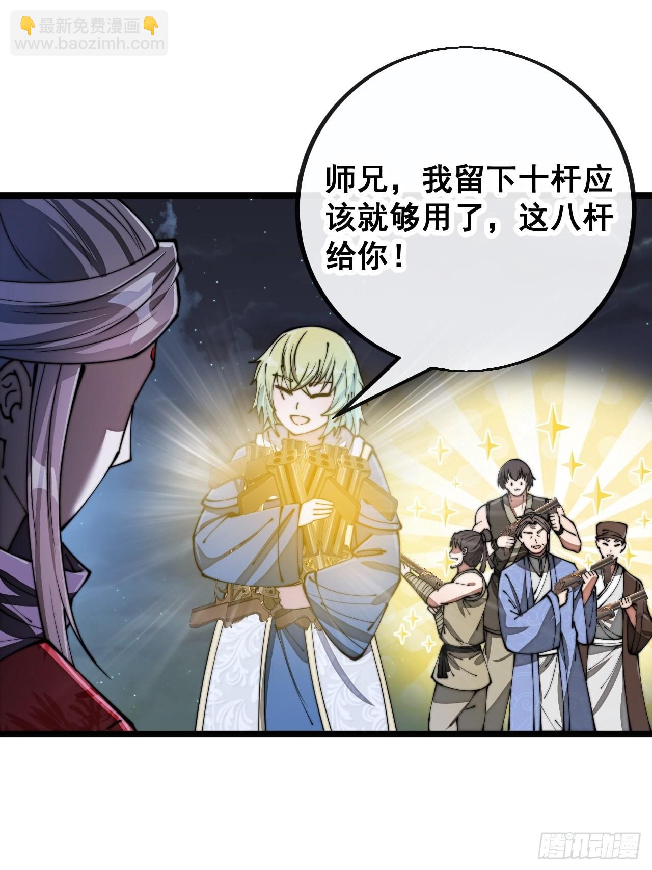 第九十四话：变异缚仙藤暴动！54