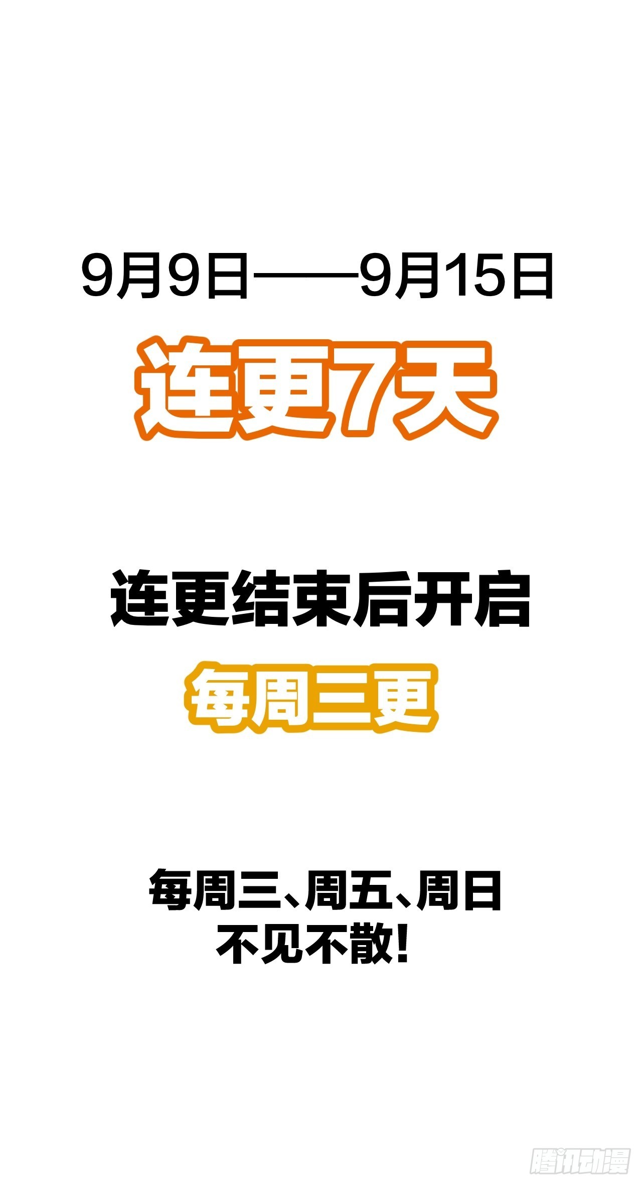 第九十四话：变异缚仙藤暴动！56