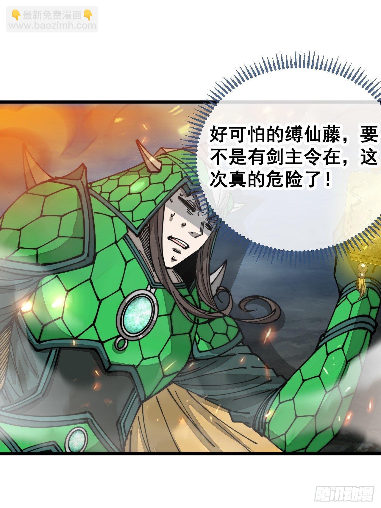 第九十五话：只能出底牌了！54