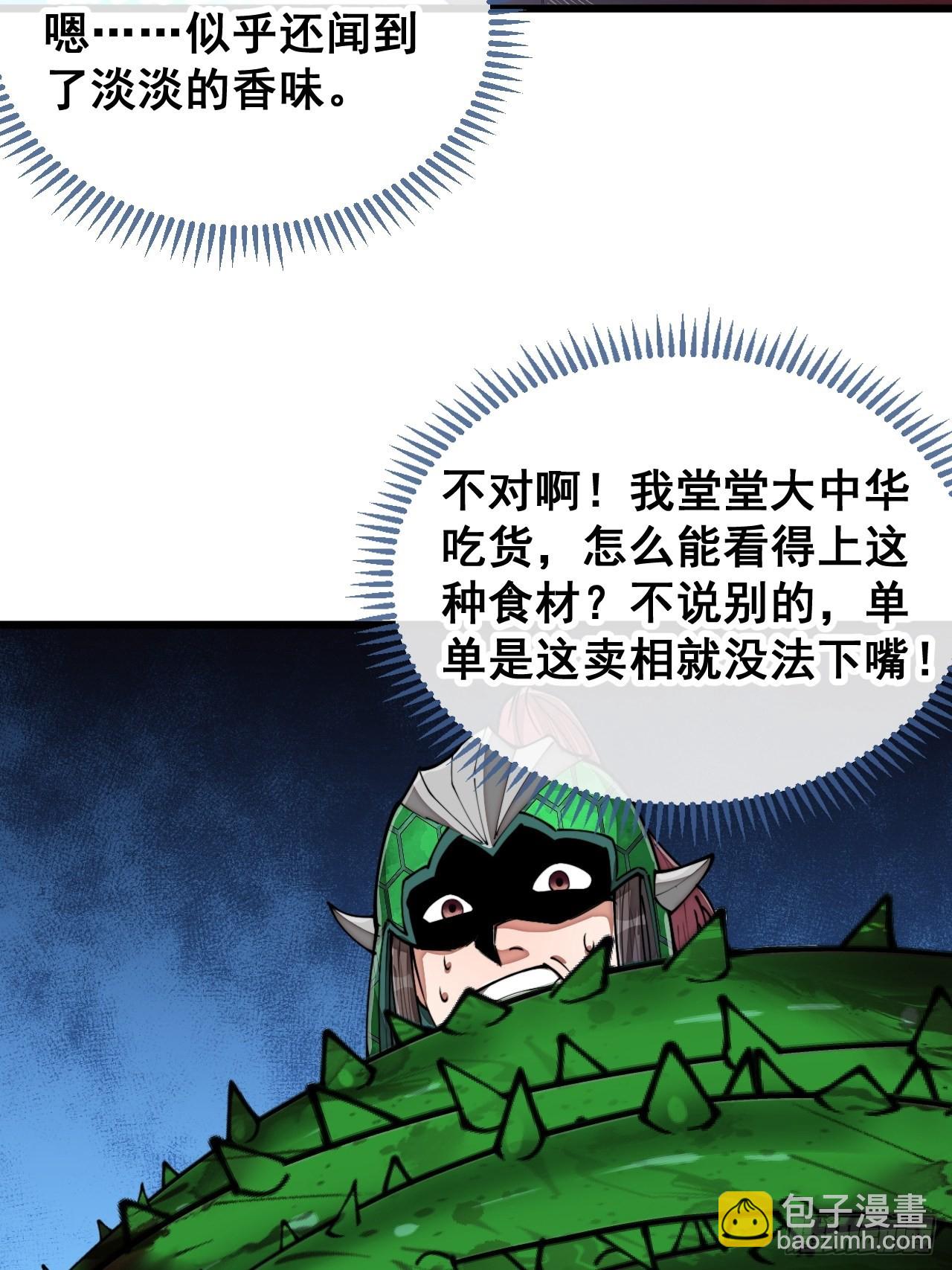第九十六话：哎呦，味道不错哦！17