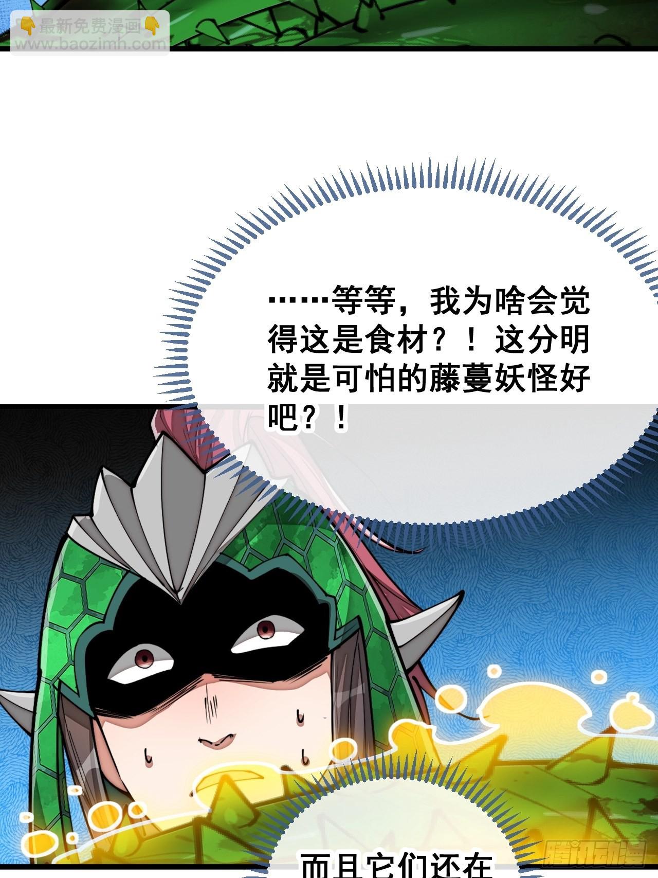 第九十六话：哎呦，味道不错哦！18