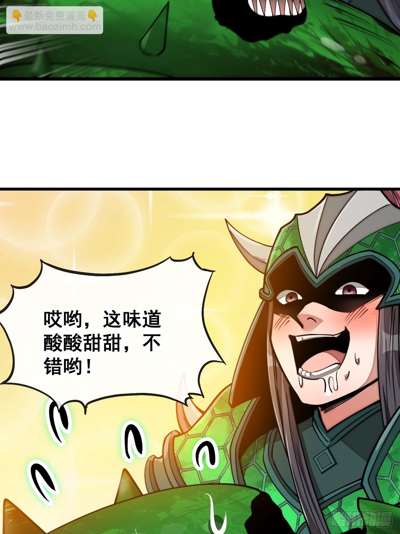 第九十六话：哎呦，味道不错哦！21