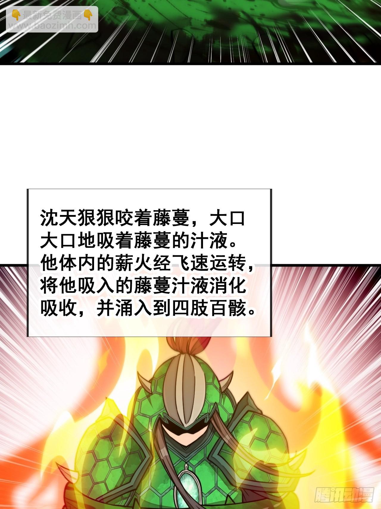 第九十六话：哎呦，味道不错哦！23
