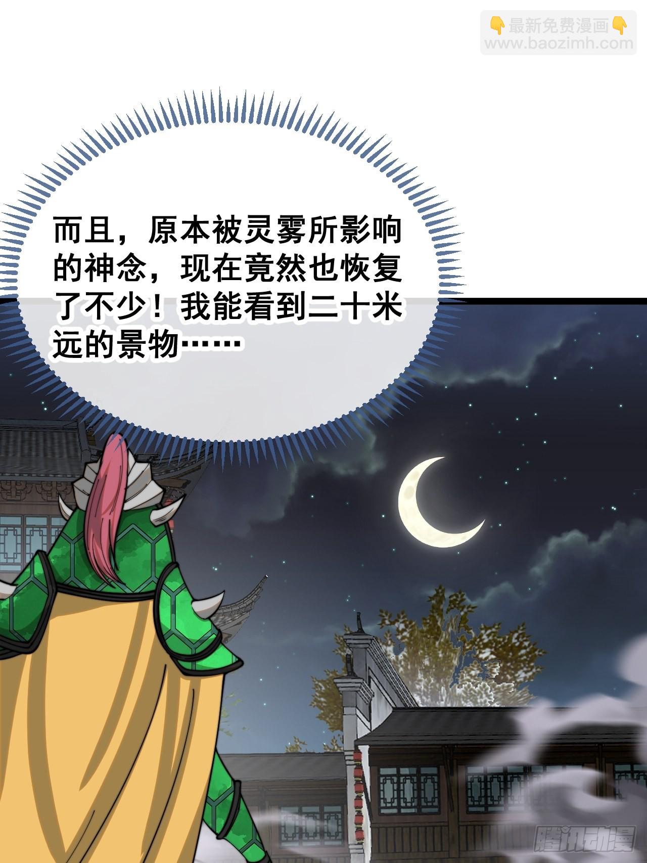 第九十六话：哎呦，味道不错哦！28
