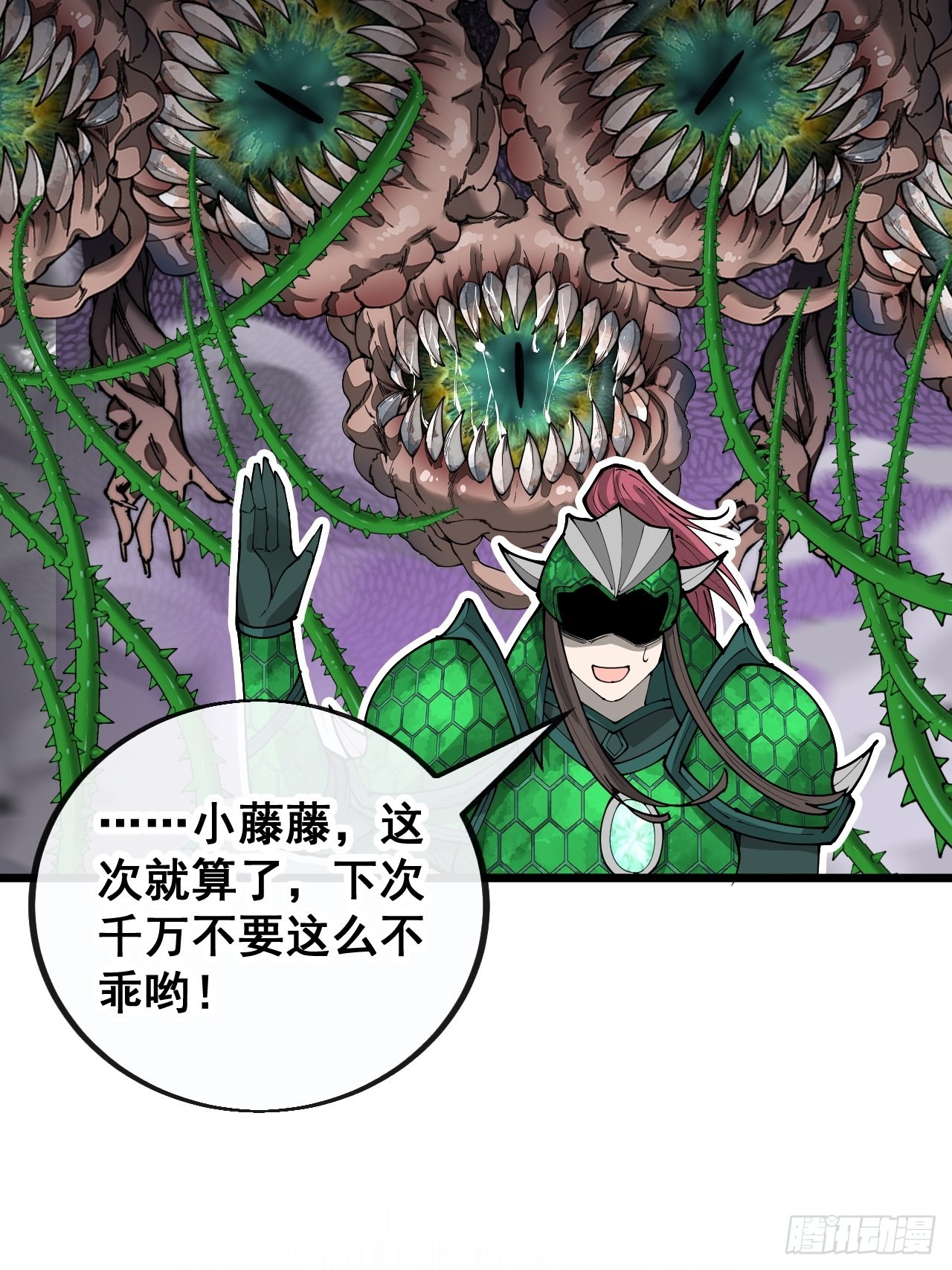 第九十六话：哎呦，味道不错哦！43