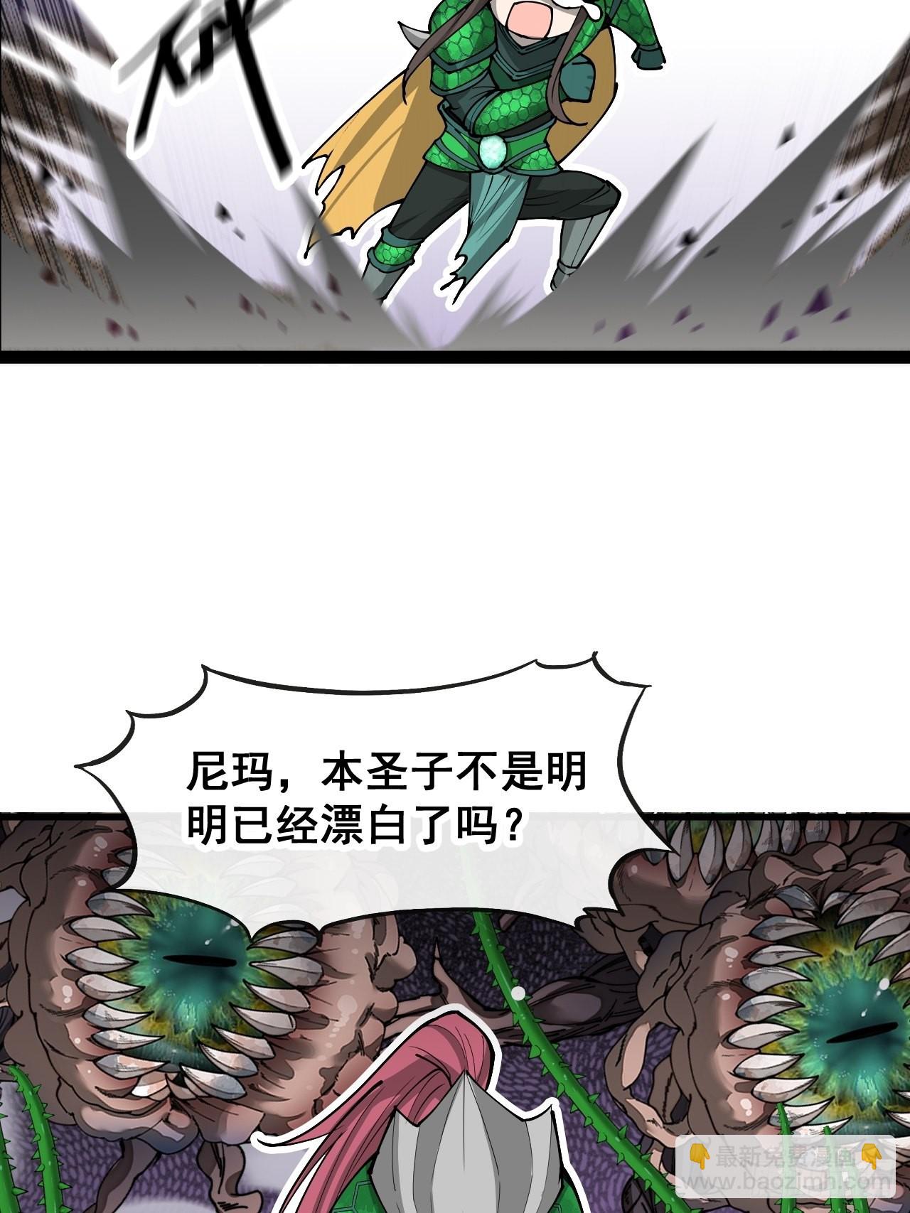 第九十六话：哎呦，味道不错哦！46
