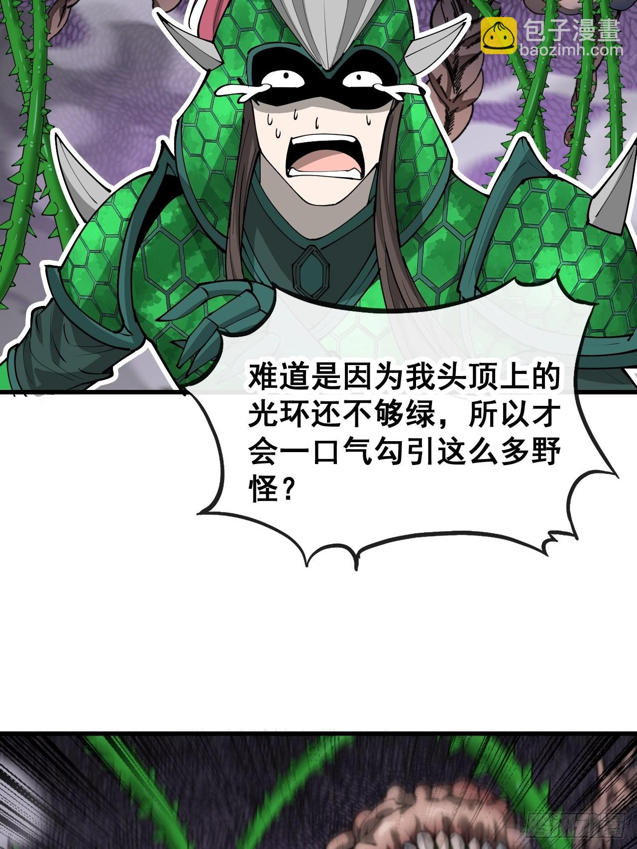 第九十六话：哎呦，味道不错哦！51