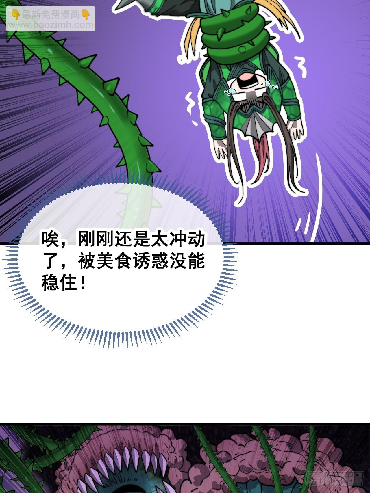 第九十六话：哎呦，味道不错哦！54