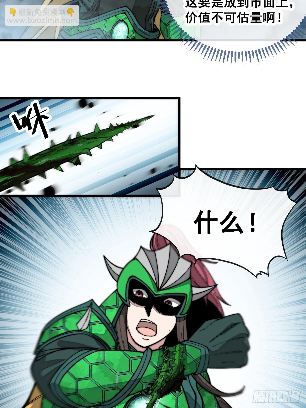 第九十六话：哎呦，味道不错哦！6