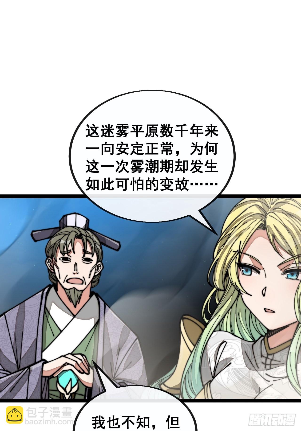 第九十七话：抗到仙师，力挽狂澜13