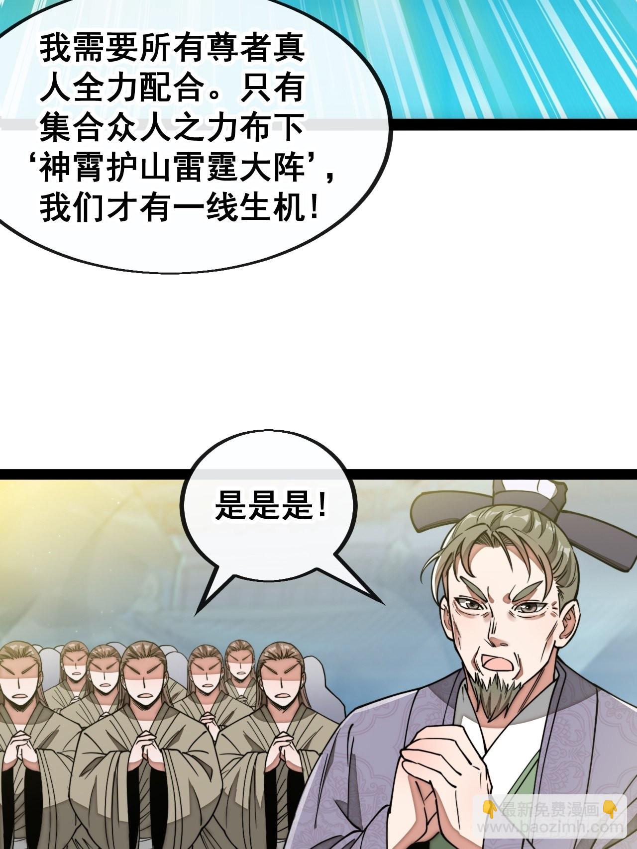 第九十七话：抗到仙师，力挽狂澜18