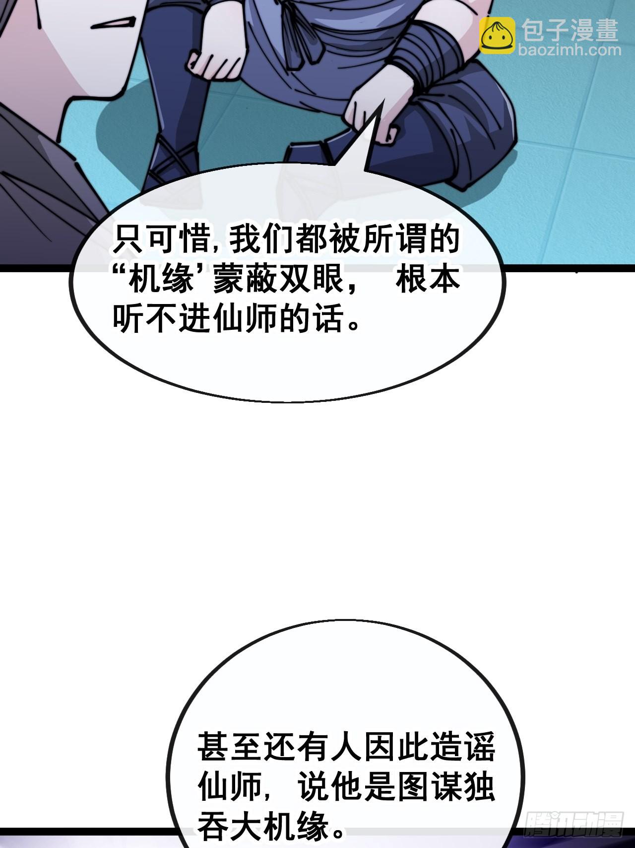 第九十七话：抗到仙师，力挽狂澜23