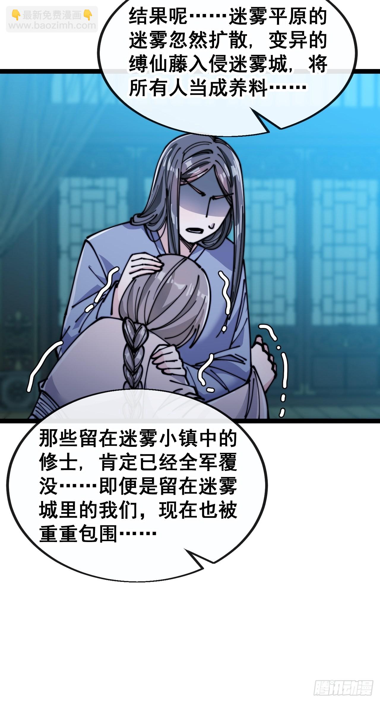 第九十七话：抗到仙师，力挽狂澜25
