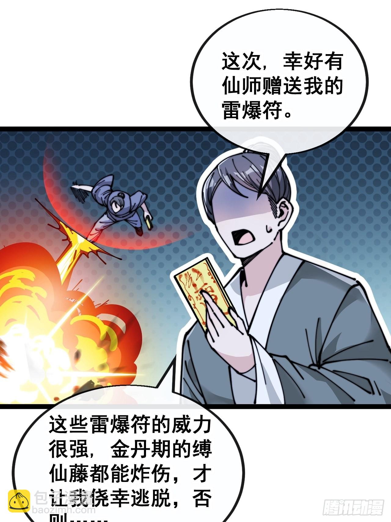 第九十七话：抗到仙师，力挽狂澜26