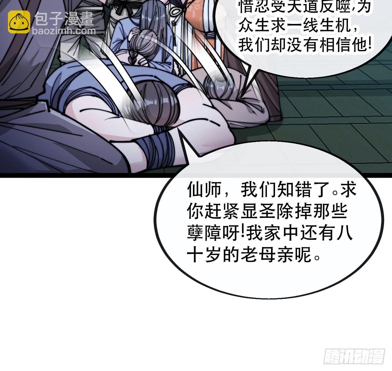第九十七话：抗到仙师，力挽狂澜29