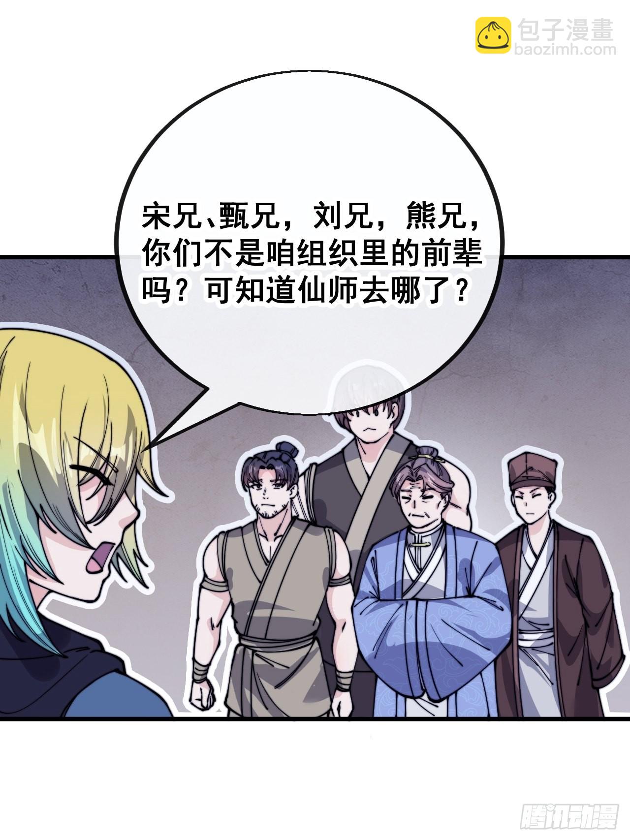 第九十七话：抗到仙师，力挽狂澜30