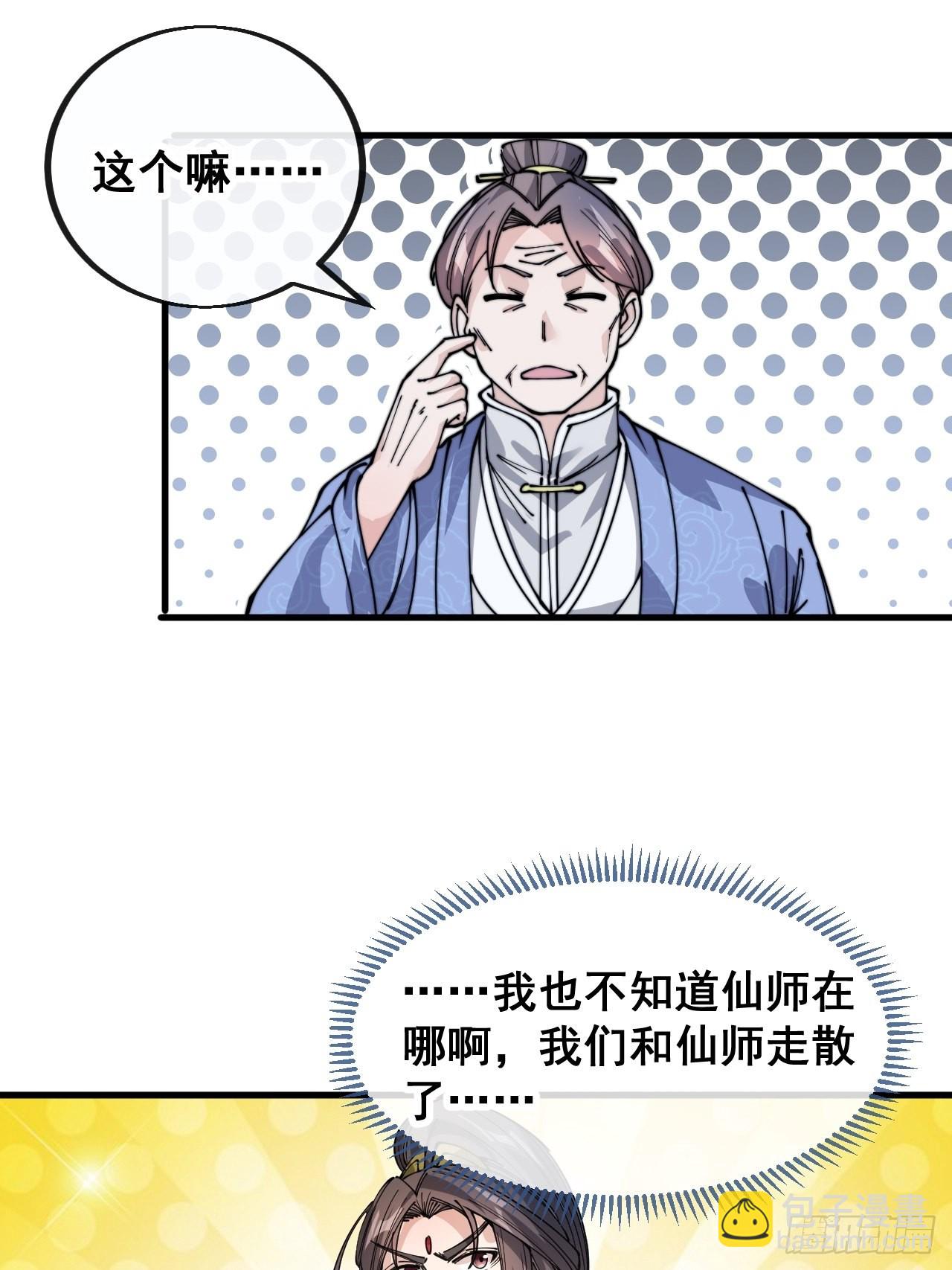 第九十七话：抗到仙师，力挽狂澜31