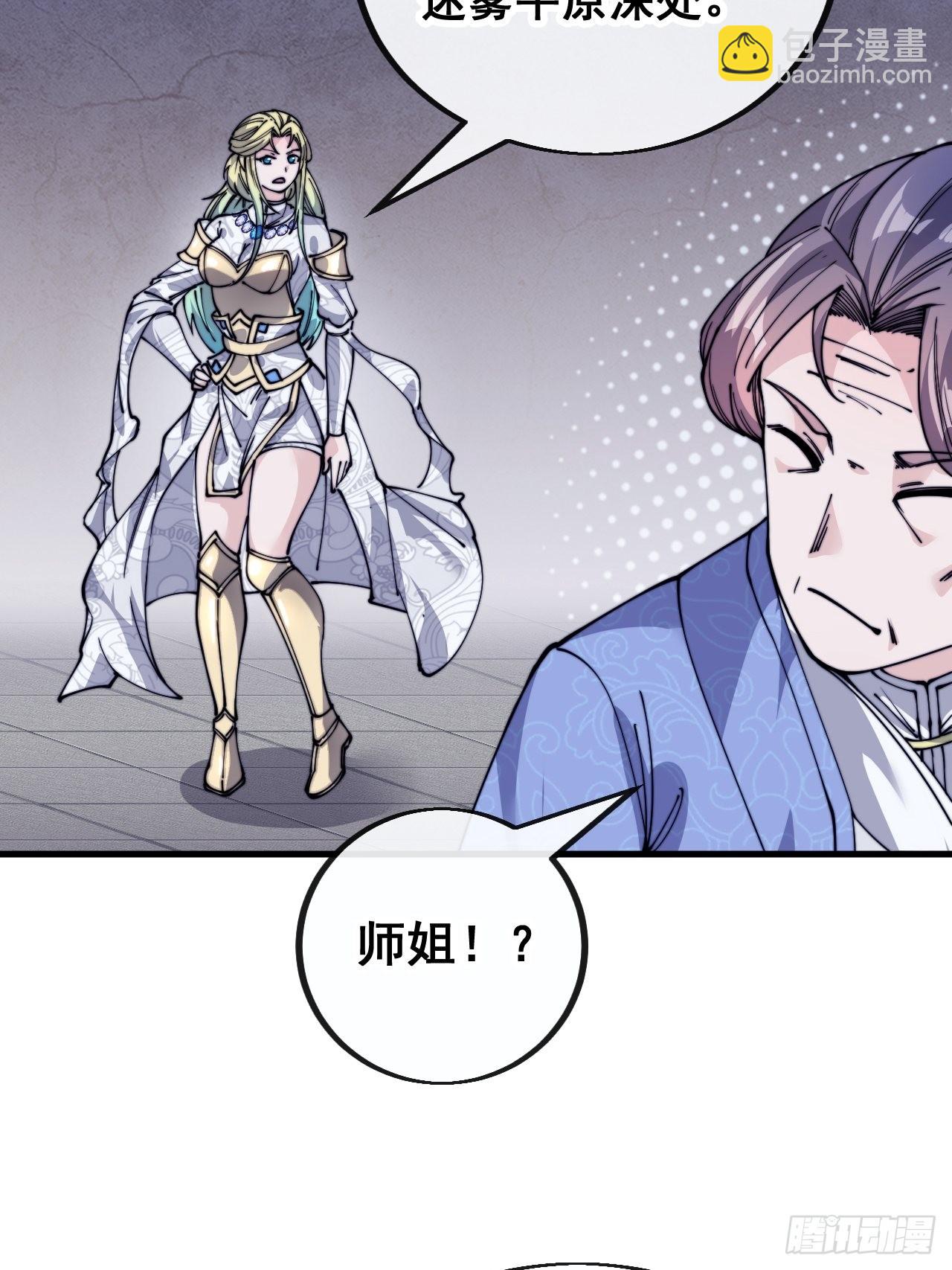 第九十七话：抗到仙师，力挽狂澜33