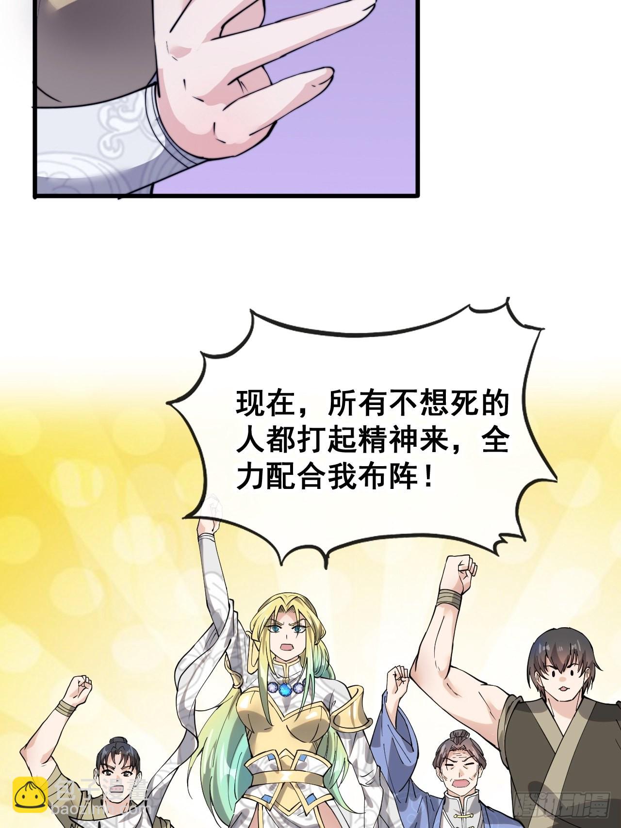 第九十七话：抗到仙师，力挽狂澜36