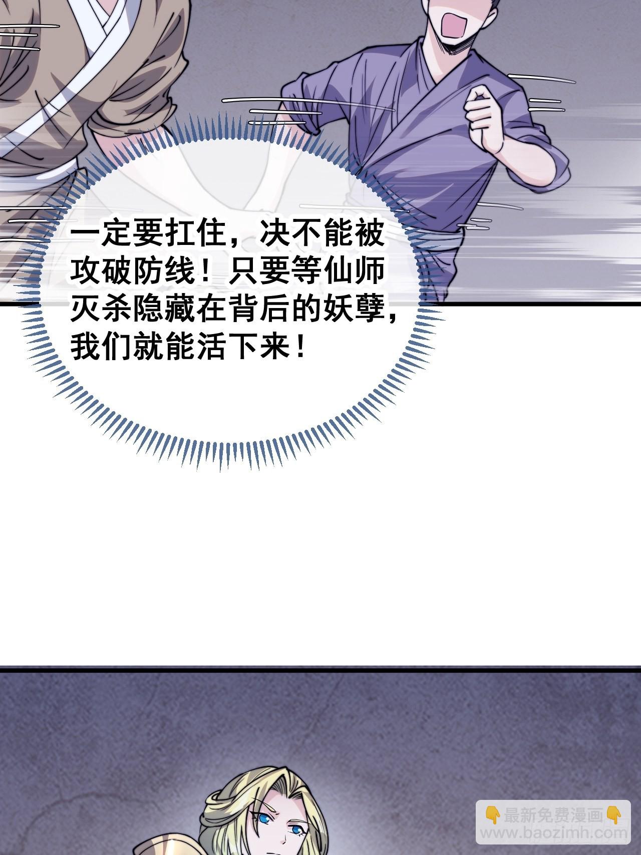 第九十七话：抗到仙师，力挽狂澜38