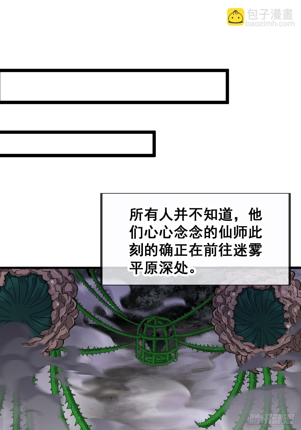 第九十七话：抗到仙师，力挽狂澜41