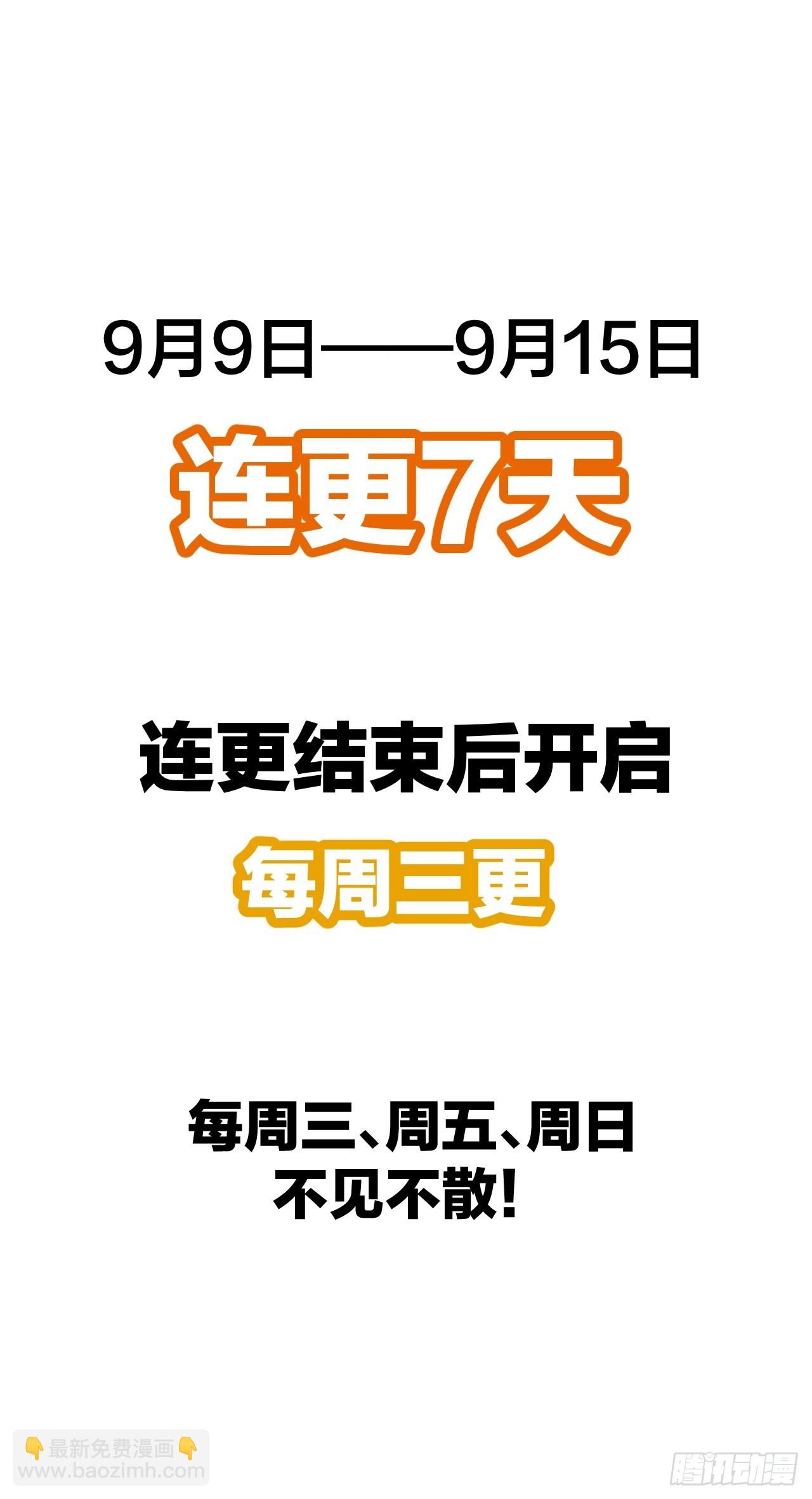 第九十七话：抗到仙师，力挽狂澜45