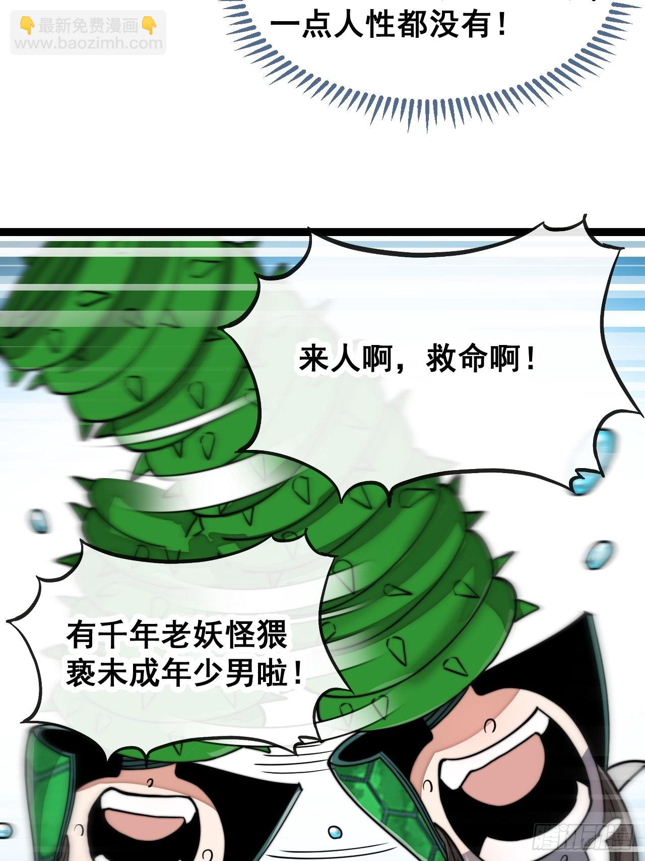 第九十七话：抗到仙师，力挽狂澜6