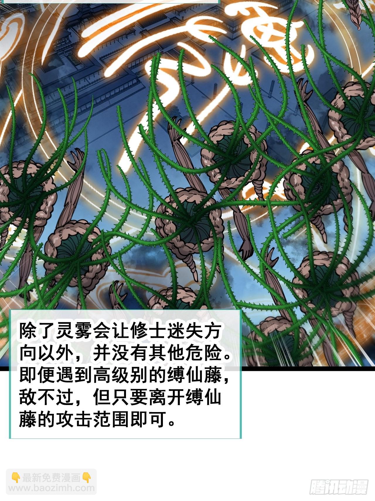 第九十七话：抗到仙师，力挽狂澜8