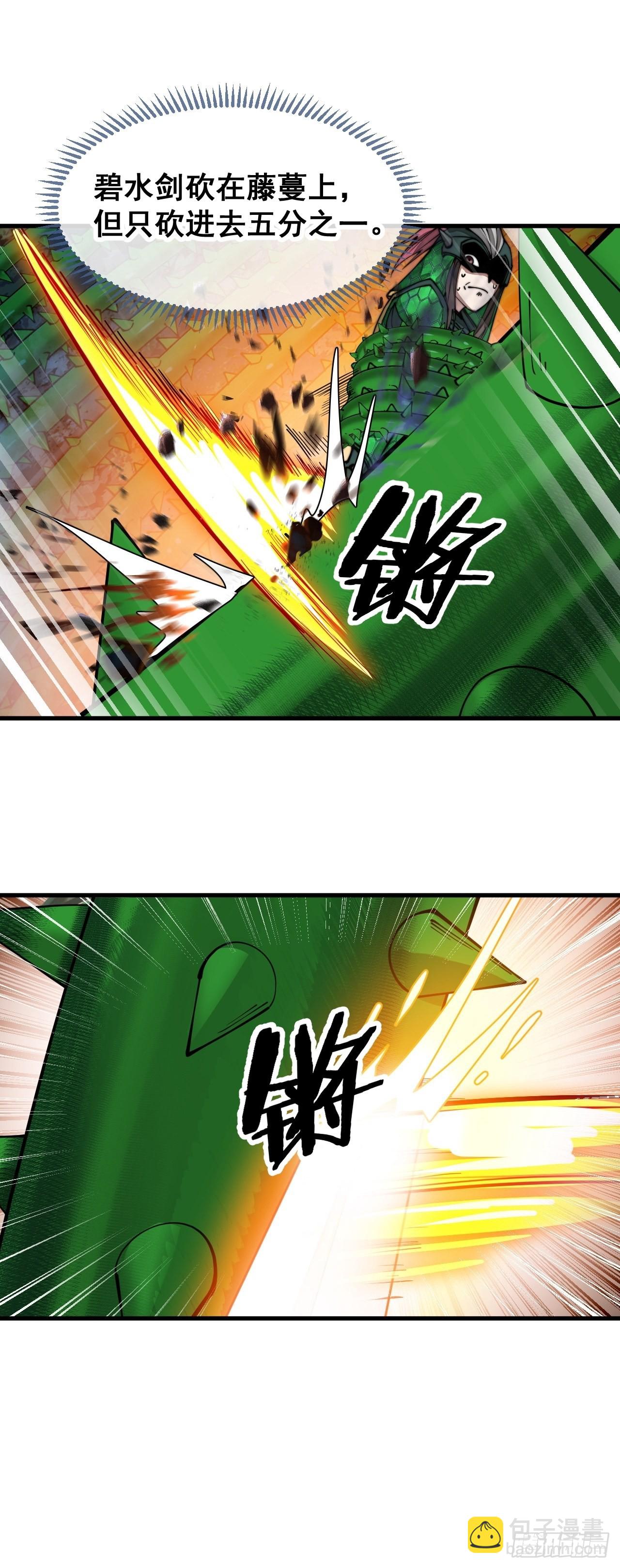 第九十八话：神魔炼体，超凡境界13
