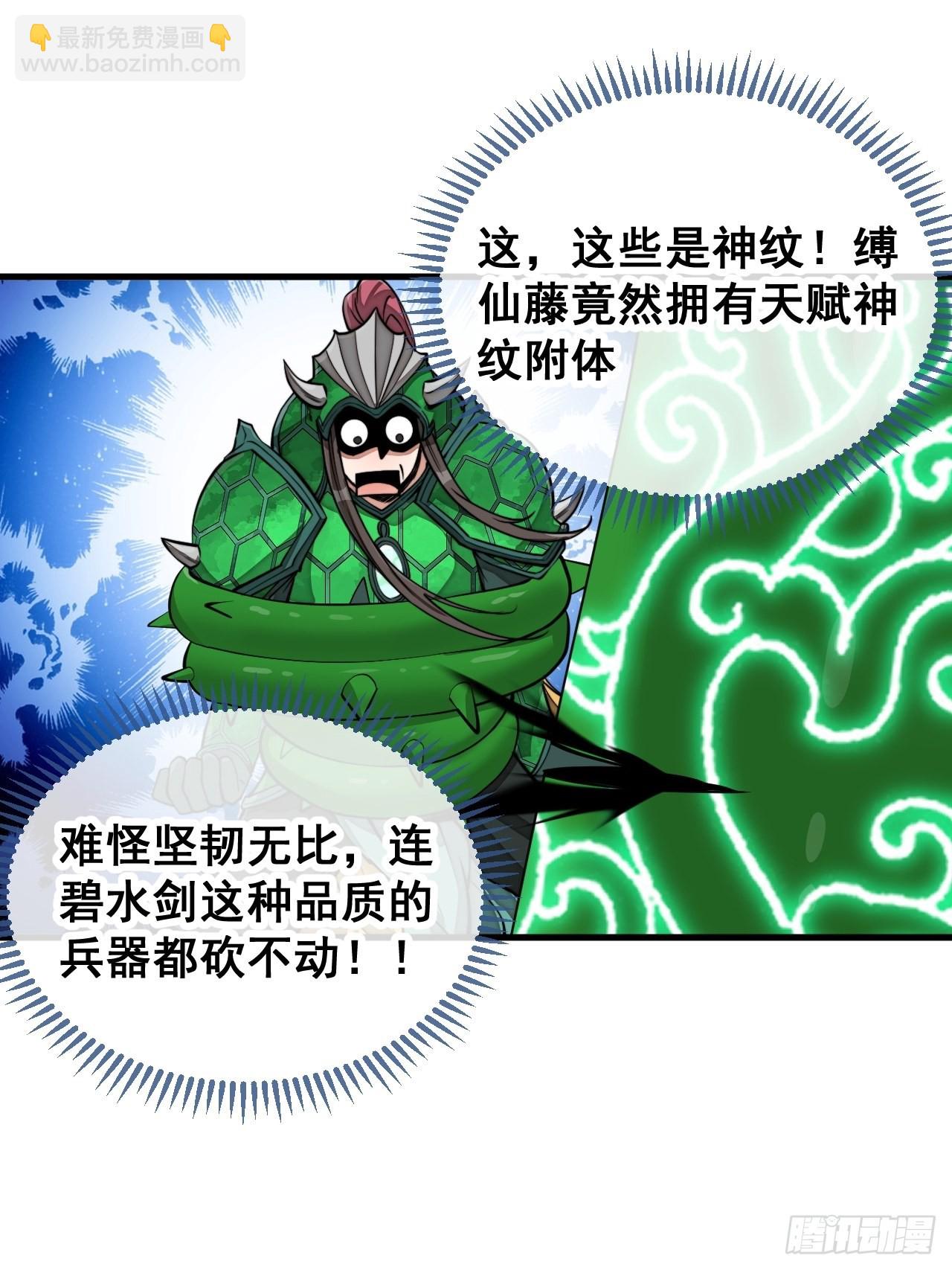 第九十八话：神魔炼体，超凡境界14