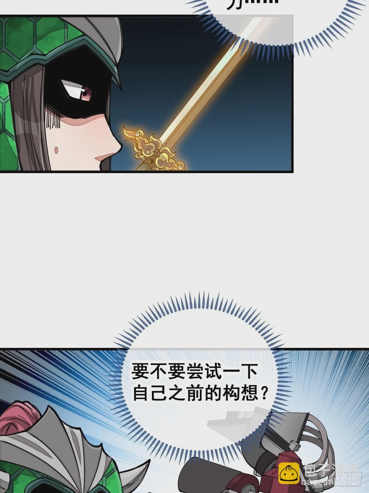 第九十八话：神魔炼体，超凡境界16