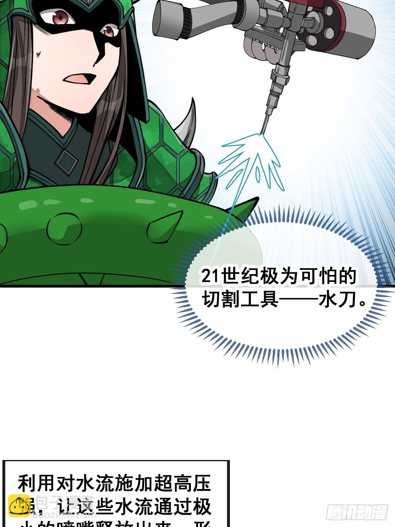 第九十八话：神魔炼体，超凡境界17
