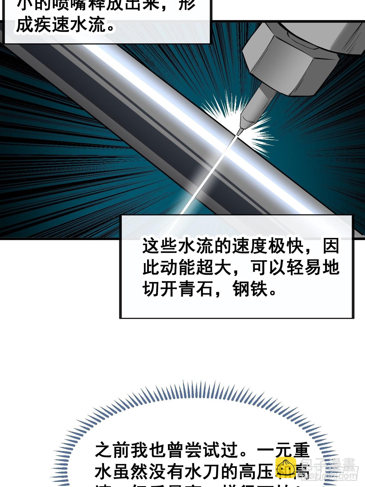 第九十八话：神魔炼体，超凡境界18