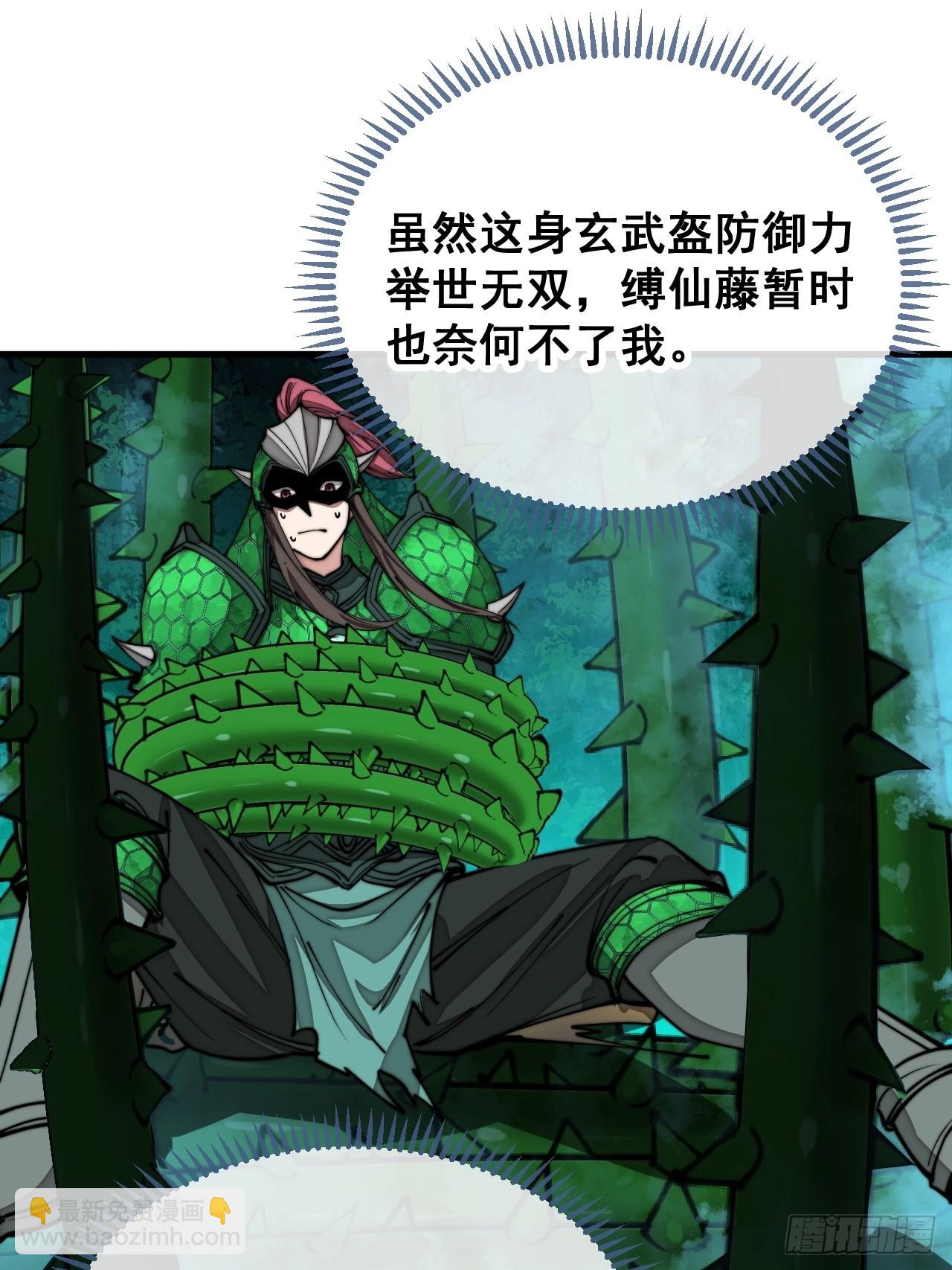 第九十八话：神魔炼体，超凡境界2