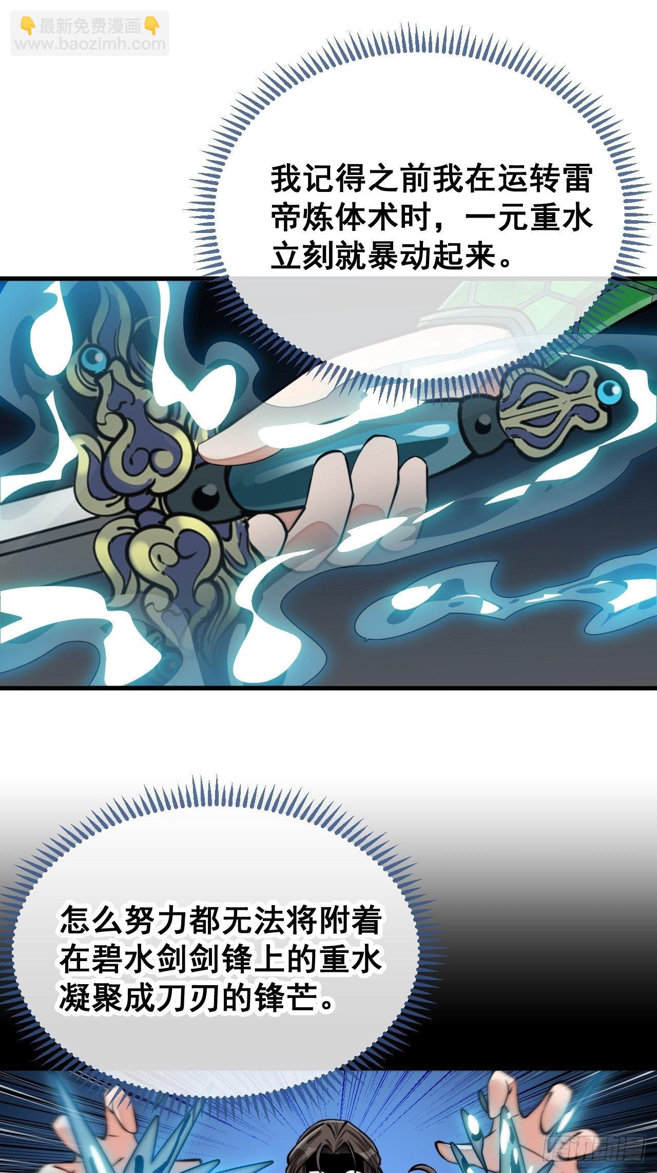 第九十八话：神魔炼体，超凡境界26