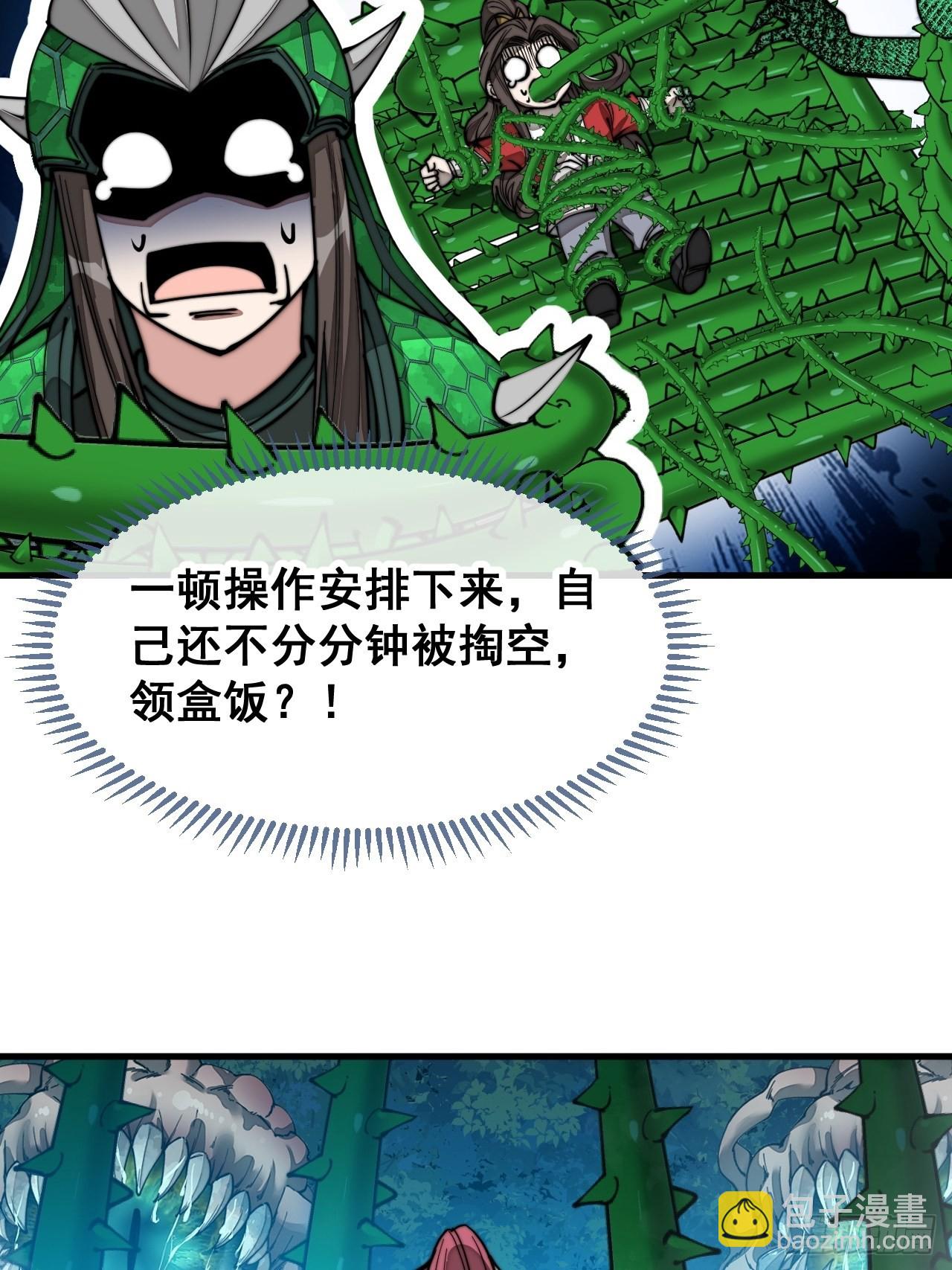 第九十八话：神魔炼体，超凡境界5